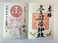 久富稲荷神社(東京都)