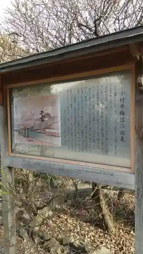 小村井 香取神社の歴史