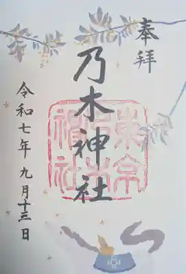 乃木神社(東京都)