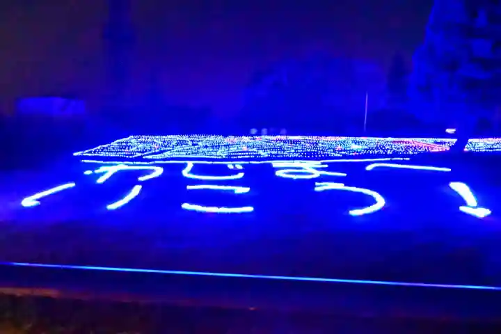 沢山神社(澤山神社)(新潟県)