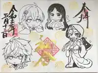 一心寺の御朱印