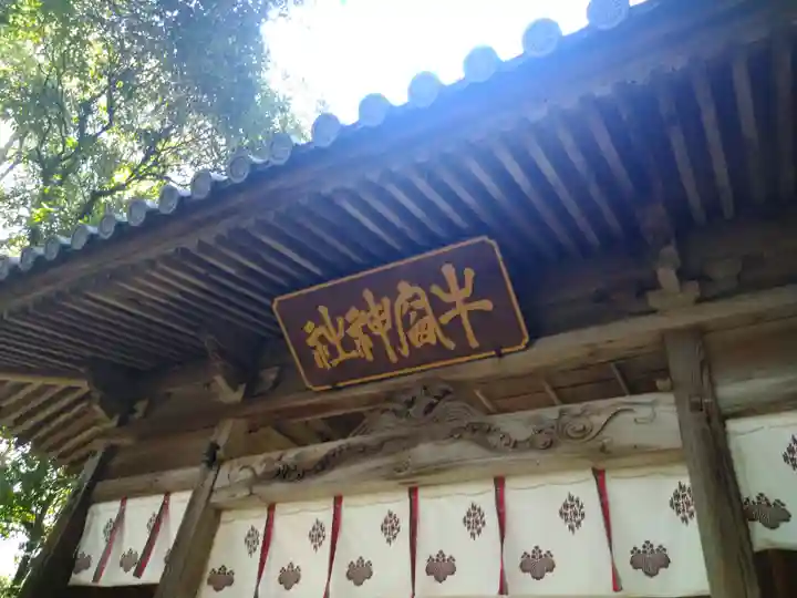 牛窓神社の山門・神門