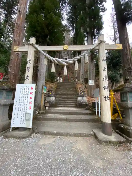 中之嶽神社(群馬県)