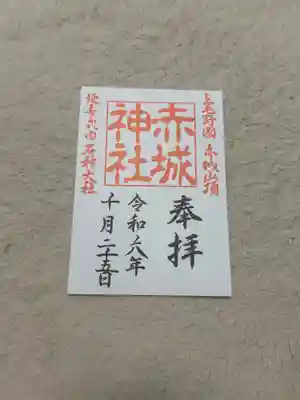 赤城神社(群馬県)