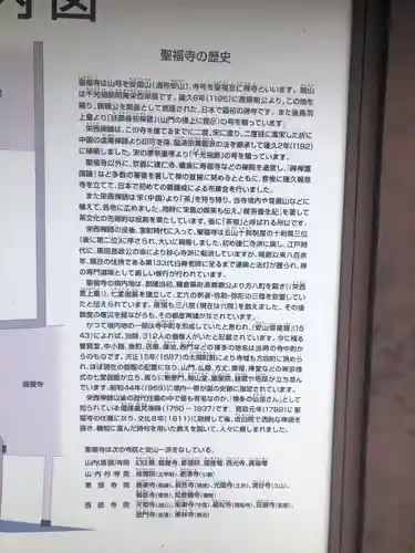 聖福寺(福岡県)