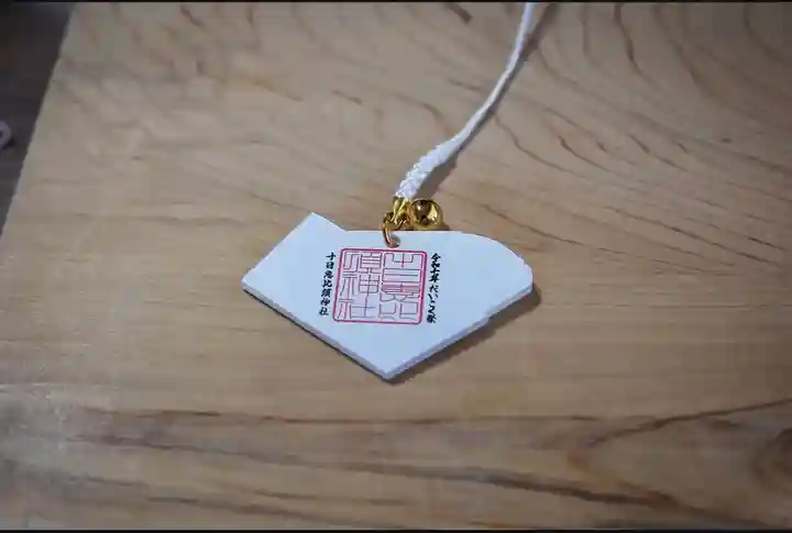 十日恵比須神社(福岡県)