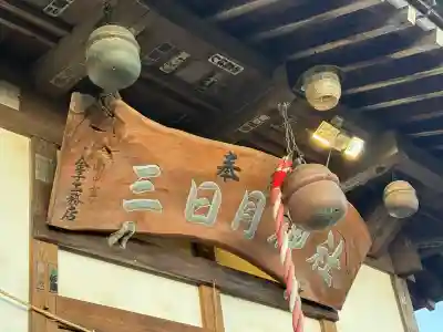 月読神社の{uncategorized: "未分類", other: "その他", undefined: "問題あり", building: "その他建物", grave: "お墓", sacred_gate: "鳥居", guardian: "狛犬", statue: "像", buddha: "仏像", history: "歴史", nature: "自然", garden: "庭園", animal: "動物", pagoda: "塔", temizu: "手水舎", mountain_gate: "山門・神門", sanctuary: "本殿・本堂", subordinate: "末社・摂社", art: "芸術", scenery: "景色", jizo: "地蔵", ema: "絵馬", goshuin: "御朱印", omikuji: "おみくじ", items: "授与品その他", amulet: "お守り", goshuincho: "御朱印帳", eats: "食事", festival: "お祭り", votive_dance: "神楽", shichigosan: "七五三参", wedding: "結婚式", experience: "体験その他", initially: "初詣", around: "周辺", anti_infection: "感染症対策"}