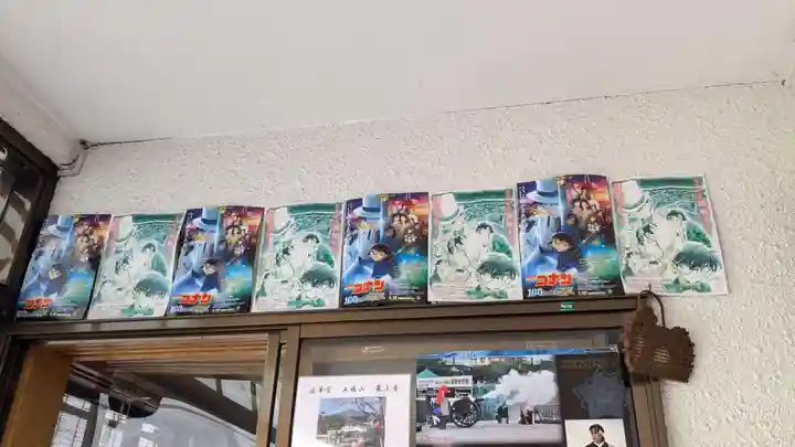 最上寺のその他建物