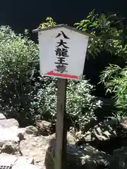 恩智神社の建物その他