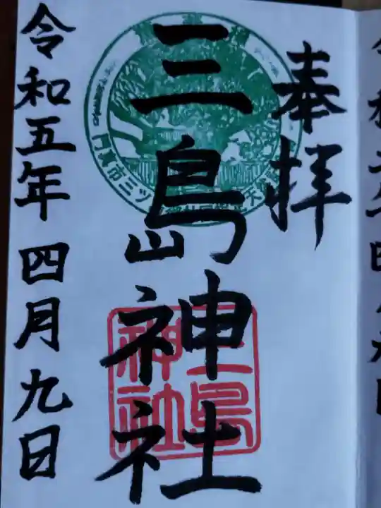 三島神社(大阪府)