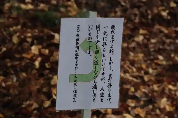 阿久津「田村神社」(郡山市阿久津町)旧社名:伊豆箱根三嶋三社のその他建物