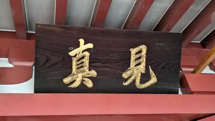 四天王寺(大阪府)