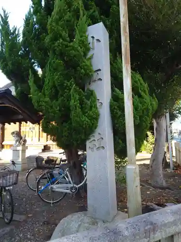 小江神社(愛知県)