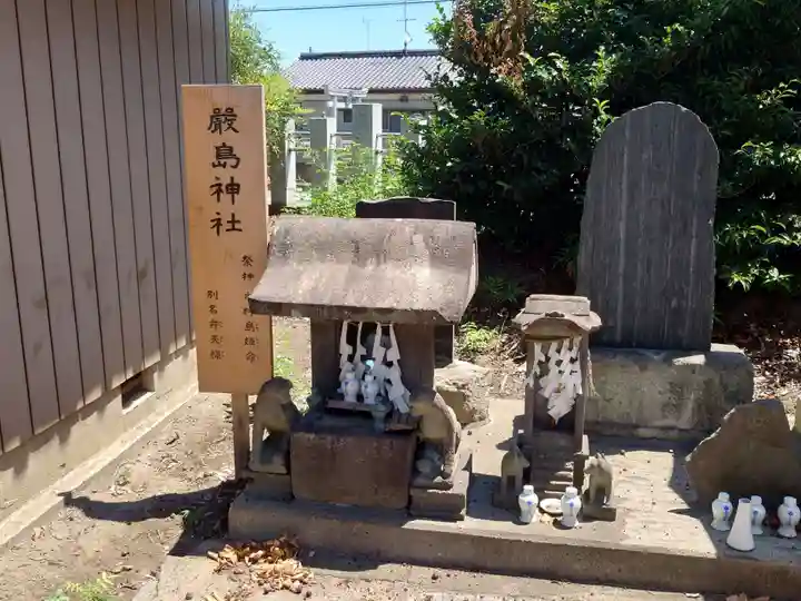 宗任神社(茨城県)
