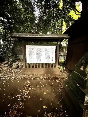 小平神明宮(東京都)