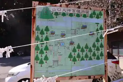 山口大神宮(山口県)