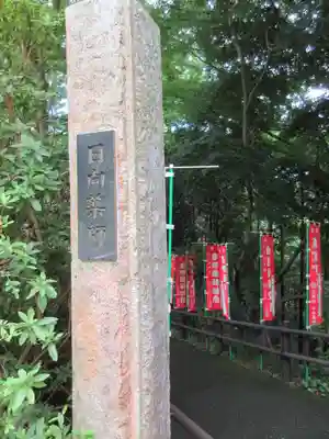 宝城坊のその他建物
