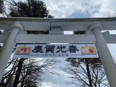 南湖神社(福島県)