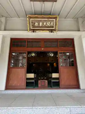 妙櫻寺(東京都)