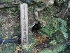 気多神社の周辺