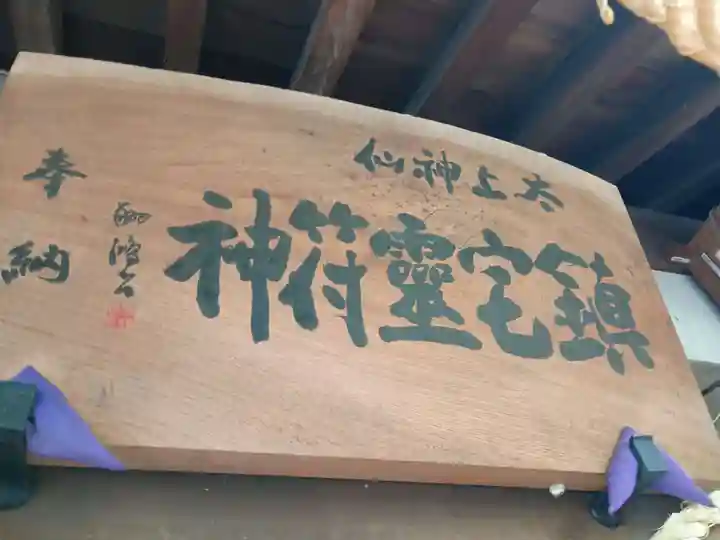 星田妙見宮(大阪府)