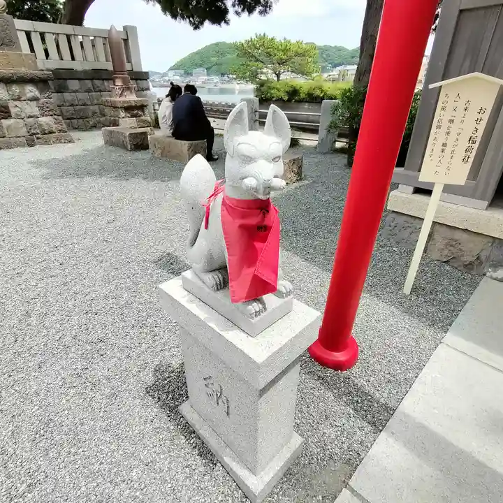 森戸大明神(森戸神社)(神奈川県)