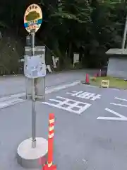 両神神社 奥社の周辺