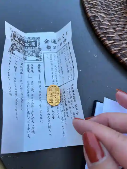 徳島眉山天神社のおみくじ