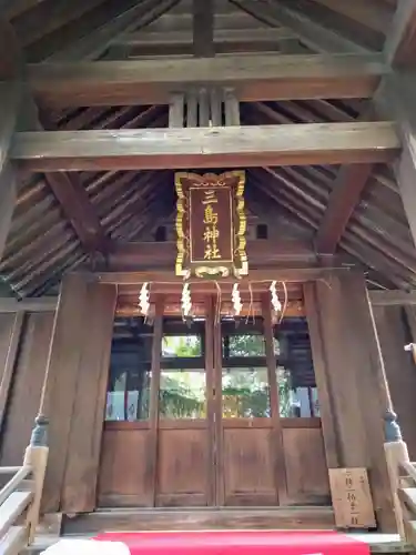 三島神社(東京都)