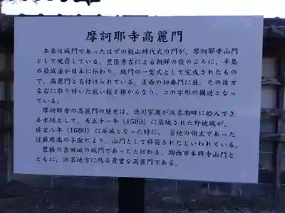 摩訶耶寺(静岡県)