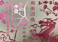 姉埼神社(千葉県)