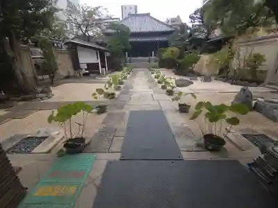 祝言寺(東京都)