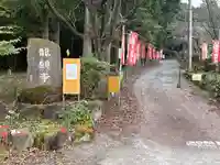 龍願寺(群馬県)