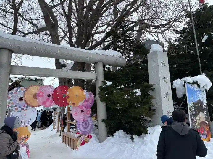 札幌諏訪神社の{uncategorized: "未分類", other: "その他", undefined: "問題あり", building: "その他建物", grave: "お墓", sacred_gate: "鳥居", guardian: "狛犬", statue: "像", buddha: "仏像", history: "歴史", nature: "自然", garden: "庭園", animal: "動物", pagoda: "塔", temizu: "手水舎", mountain_gate: "山門・神門", sanctuary: "本殿・本堂", subordinate: "末社・摂社", art: "芸術", scenery: "景色", jizo: "地蔵", ema: "絵馬", goshuin: "御朱印", omikuji: "おみくじ", items: "授与品その他", amulet: "お守り", goshuincho: "御朱印帳", eats: "食事", festival: "お祭り", votive_dance: "神楽", shichigosan: "七五三参", wedding: "結婚式", experience: "体験その他", initially: "初詣", around: "周辺", anti_infection: "感染症対策"}