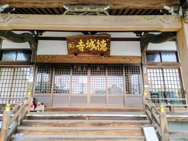 祇園山 徳城寺の{uncategorized: "未分類", other: "その他", undefined: "問題あり", building: "その他建物", grave: "お墓", sacred_gate: "鳥居", guardian: "狛犬", statue: "像", buddha: "仏像", history: "歴史", nature: "自然", garden: "庭園", animal: "動物", pagoda: "塔", temizu: "手水舎", mountain_gate: "山門・神門", sanctuary: "本殿・本堂", subordinate: "末社・摂社", art: "芸術", scenery: "景色", jizo: "地蔵", ema: "絵馬", goshuin: "御朱印", omikuji: "おみくじ", items: "授与品その他", amulet: "お守り", goshuincho: "御朱印帳", eats: "食事", festival: "お祭り", votive_dance: "神楽", shichigosan: "七五三参", wedding: "結婚式", experience: "体験その他", initially: "初詣", around: "周辺", anti_infection: "感染症対策"}