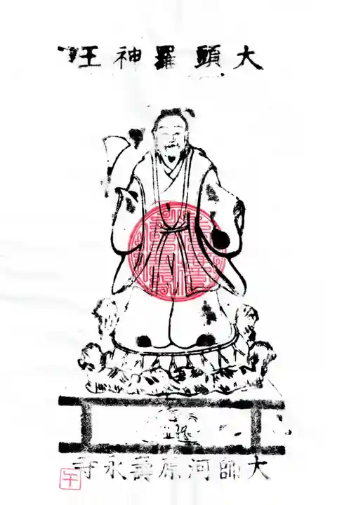 壽永寺(神奈川県)