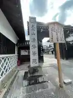 清浄華院(京都府)
