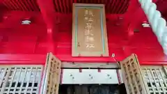 高瀧神社(千葉県)