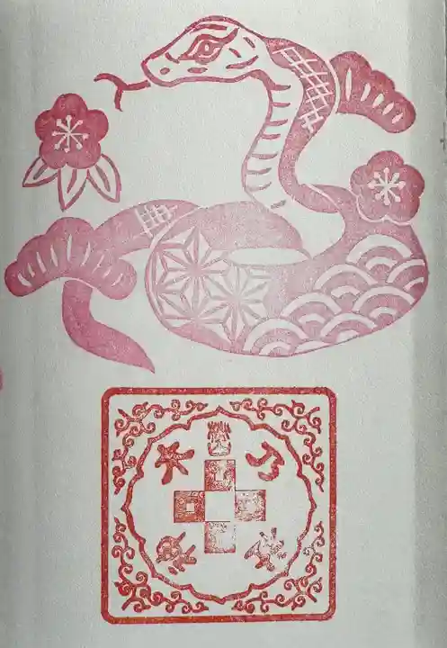 京都乃木神社の御朱印