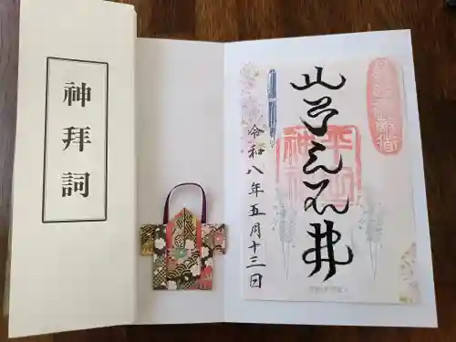 平田神社の{uncategorized: "未分類", other: "その他", undefined: "問題あり", building: "その他建物", grave: "お墓", sacred_gate: "鳥居", guardian: "狛犬", statue: "像", buddha: "仏像", history: "歴史", nature: "自然", garden: "庭園", animal: "動物", pagoda: "塔", temizu: "手水舎", mountain_gate: "山門・神門", sanctuary: "本殿・本堂", subordinate: "末社・摂社", art: "芸術", scenery: "景色", jizo: "地蔵", ema: "絵馬", goshuin: "御朱印", omikuji: "おみくじ", items: "授与品その他", amulet: "お守り", goshuincho: "御朱印帳", eats: "食事", festival: "お祭り", votive_dance: "神楽", shichigosan: "七五三参", wedding: "結婚式", experience: "体験その他", initially: "初詣", around: "周辺", anti_infection: "感染症対策"}