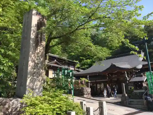 高尾山薬王院のその他建物