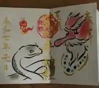 尾張猿田彦神社(愛知県)