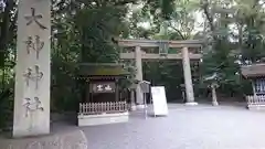 大神神社の鳥居