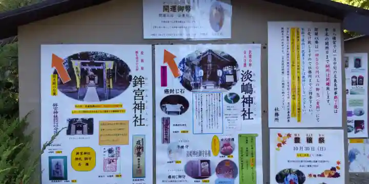 鶴嶺八幡宮(神奈川県)