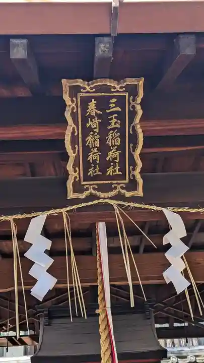 菅大臣神社(京都府)