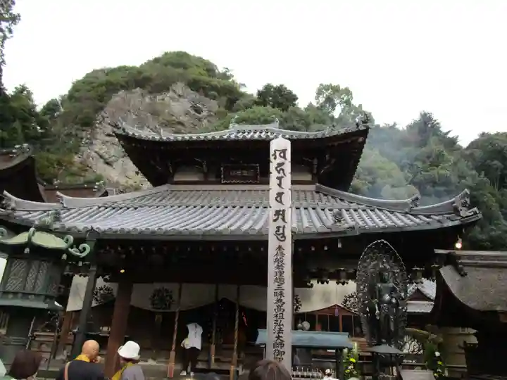 宝山寺(奈良県)