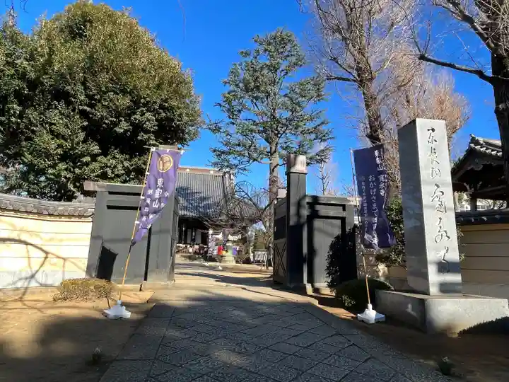 寛永寺(根本中堂)(東京都)