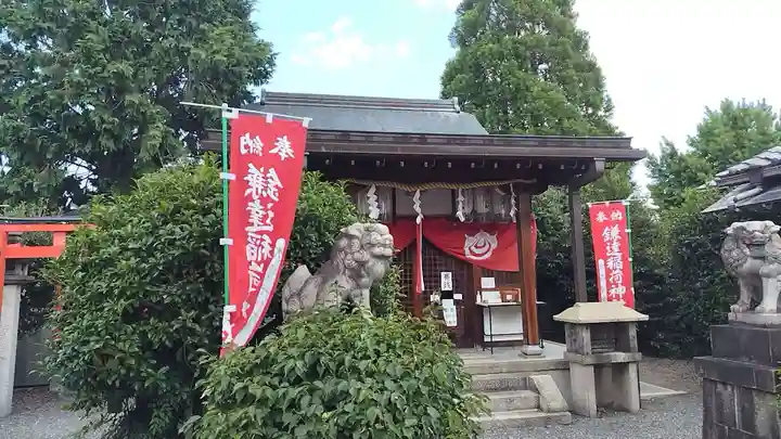 鎌達稲荷神社(京都府)