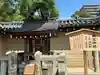 西宮神社(兵庫県)