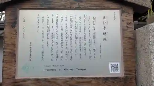 義仲寺(滋賀県)